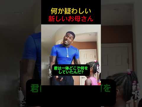娘のあざをめぐる食い違う証言