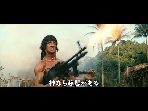 ランボー Video1