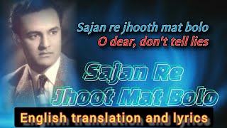 Sajan Re Jhoot Mat Bolo - Mukesh cover by Imtiyaz Talkhani, with English translation & lyrics,