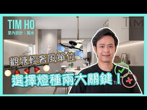 【新裝單位開箱片🎉】觀塘協威園｜輕奢華風裝修｜Tim Ho作品 ｜中文字幕