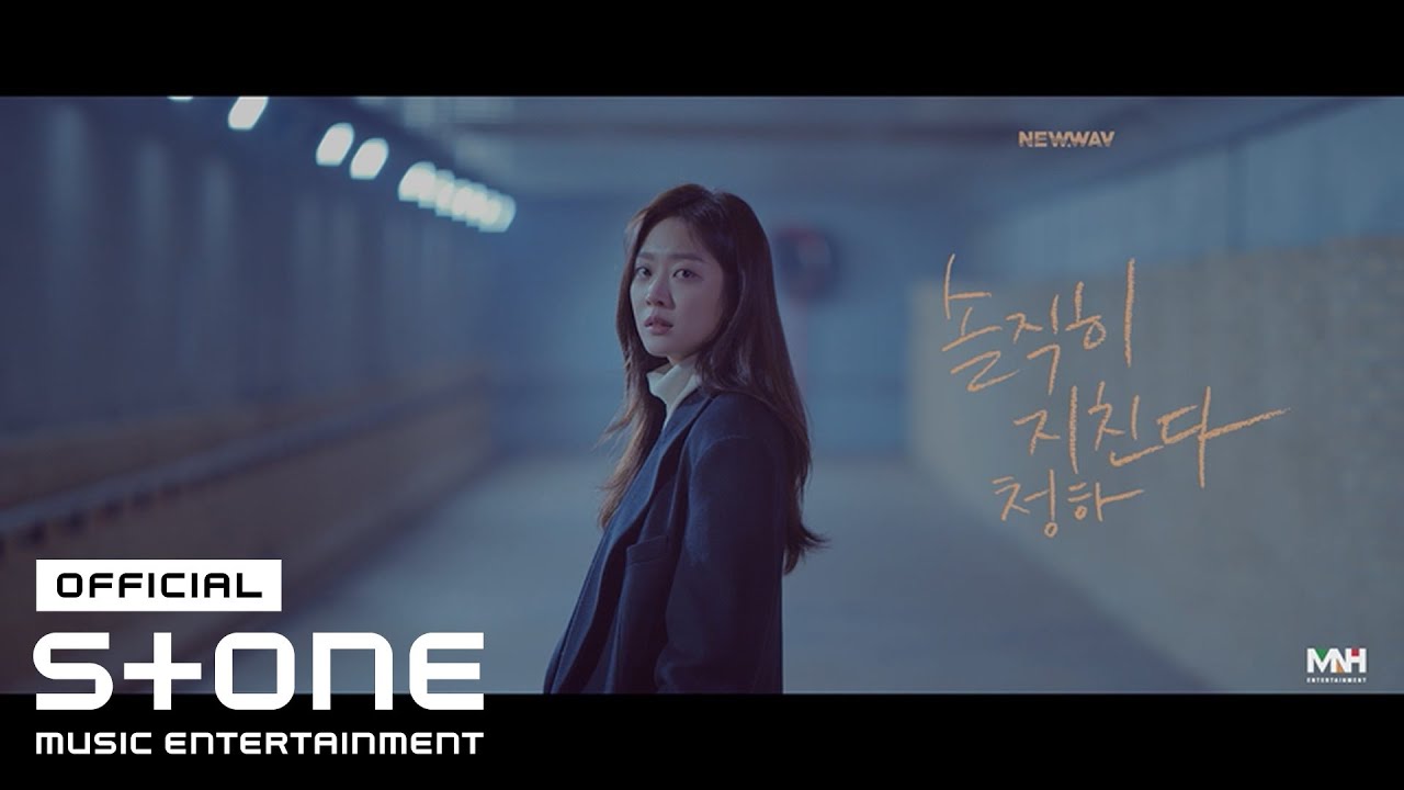 Chung Ha — Everybody Has