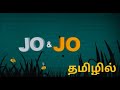JO JO FULL MOVIE IN TAMIL