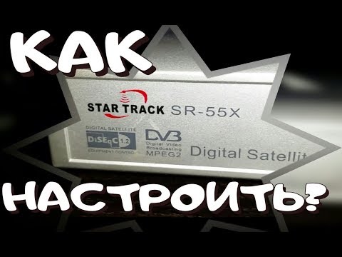 Как настроить тюнер Star Track | новые каналы,ввод бисс ключей,редактирование |