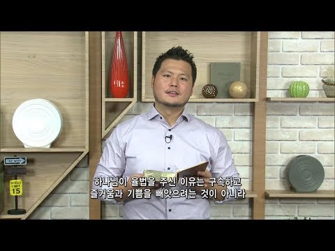 [Living Life] 10.04.2019 Set Apart for God (Leviticus 18:19-30)