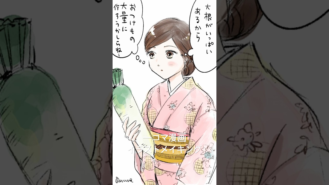 大根と女将の由紀乃さん　#shorts #イラストメイキング #タイムラプス #おかみんぐ #illustration