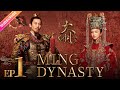 Ming Dynasty EP01 ( Tang Wei, Zhu Yawen, LAY, Qiao Zhenyu )【Fresh Drama】
