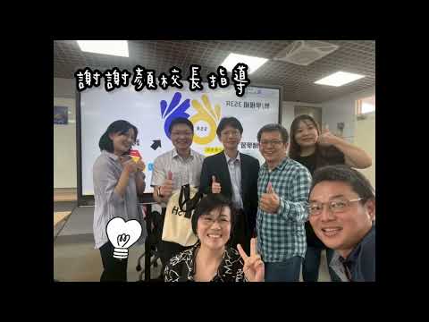 愛課心SEL action團隊榮獲114年度教育部教學卓越獎金質獎