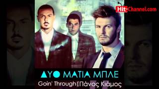 Goin' Through ft Πάνος Κιάμος - Δυο Μάτια Μπλε #teaser