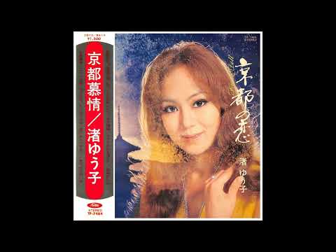 京都の恋 のサムネイル