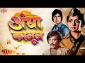Andhaa Kaanoon 1983 अंधा कानून Video Jukebox Amitabh Bachchan Hema Malini Kishore 