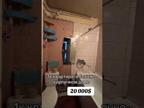 Однокомнатная квартира по выгодной цене — отличный вариант для жизни и аренды