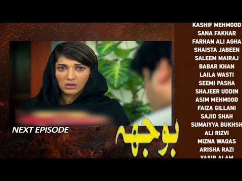 Bojh Episode 25 Promo - Bojh Epi 25 Teaser [ Fahad Sheikh Sana Fakhar Areej Mohyudin Ali Rizvi ]