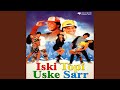 Pehli Baar Mil Ke