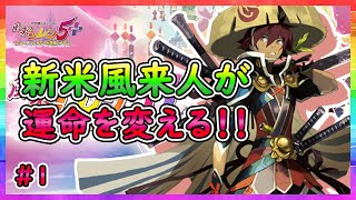 【風来のシレン５plus】ストーリー実況＃１【ＯＰ～フォーチュンタワー入り口】