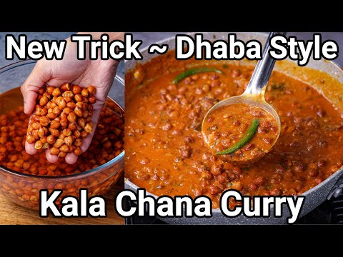 Kala Chana Masala Curry - New Simple Trick Dhaba Style Curry | Black Chickpeas Masala Gravy Curry
