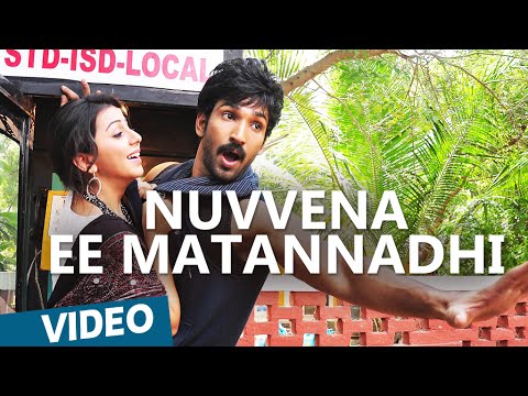 Nuvvena Ee Matannadhi
