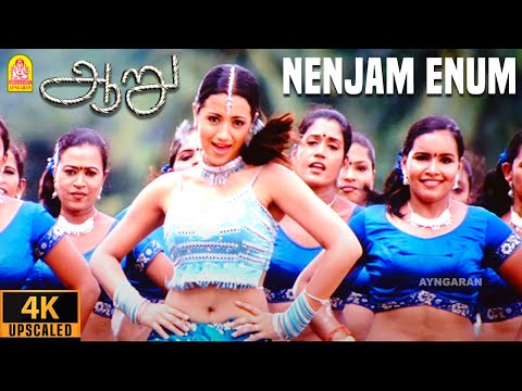 Nenjam Enum - 4K Video Song | நெஞ்சம் என்னும் | Aaru | Suriya | Trisha | Hari | Devi Sri Prasad