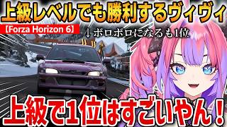【Forza Horizon 6】運転が上達したヴィヴィ！上級レベルでも勝利する！【綺々羅々ヴィヴィ】 #ホロライブ切り抜き #FLOWGLOW