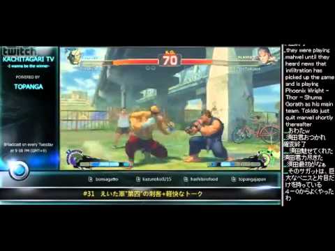 SSFIV:AE 2012 - Bonchan (Sagat) vs. Levistrauss1829, GreenTomatoX, hiroshiabel