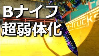 【COD BO4 実況】超弱体化したBナイフで無双！その他新武器もナーフしたので検証！#ゆっくり