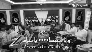 Download lagu Ya munyati ( يا منيتى يا سلام خاطرى) lirik & terjemah mp3 Download lagu Ya munyati ( يا منيتى يا سلام خاطرى) lirik & terjemah mp3