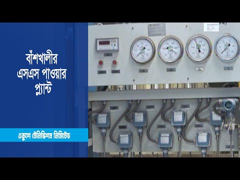 জাতীয় গ্রিডের সাথে যুক্ত হয়েছে বাঁশখালীর এসএস পাওয়ার প্ল্যান্ট