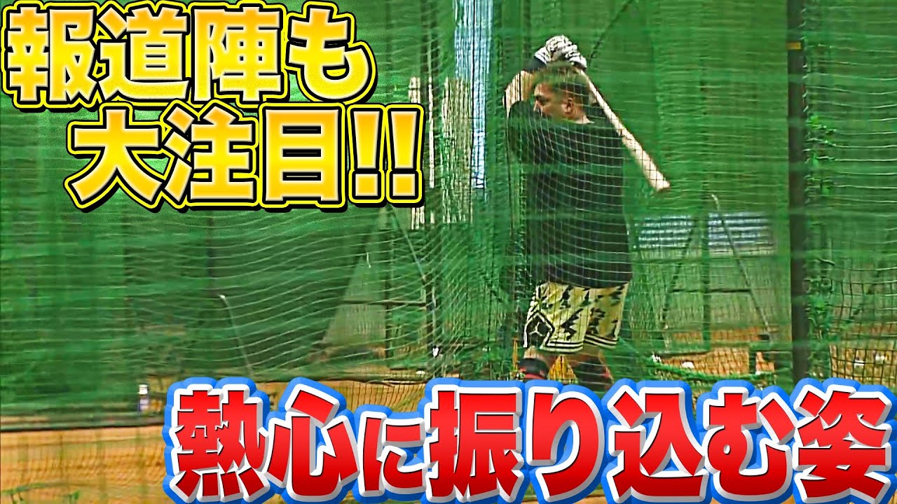 【ユニホーム…】ライオンズ・山川穂高『キャンプ2日目も熱心にバットを振り込む』