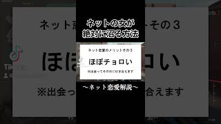 この方法で彼女2億人作った#shorts