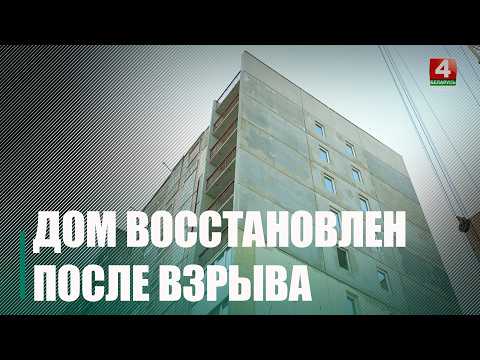 Крупко проинспектировал ход строительных работ в пострадавшем доме на улице Косарева и СШ в Ченках видео