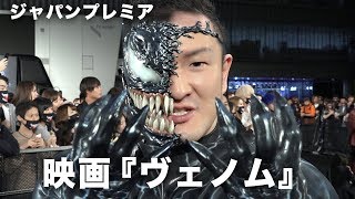 『ヴェノム』2chでの評価 mqdefault - 『ヴェノム』2chでの評価