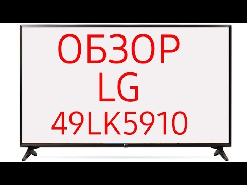 Телевизор LED LG 49LK5910PLC черный - Видео