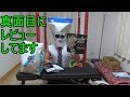 真面目にレビューするよ。抹茶味プロテイン