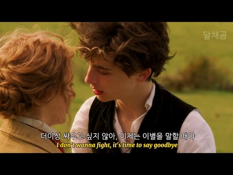 🌙픽🔥 : 우리가 서로를 놓지 못하는 이유🥺 | Better Not Together | Anne-Marie | 가사해석 | Lyrics