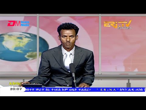 News in Tigre for July 22, 2020 - ERi-TV, Eritrea