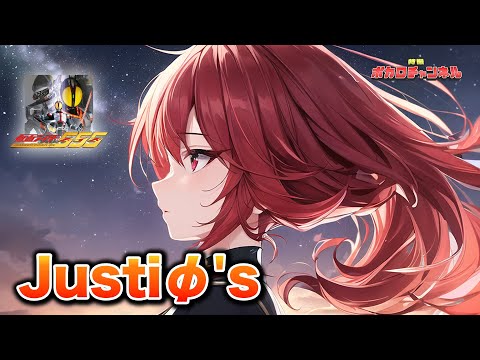 [Kamen Rider 555 OP] Justiφ's (ISSA) / Kasane Teto cover version