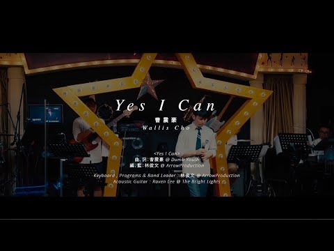 【Yes I Can】live @ Wallis Cho 曹震豪 After School Birthday Party