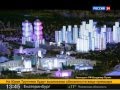 Россия 24: Астана -- экономический хаб 