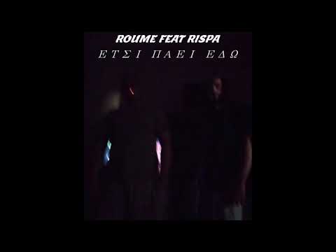 ROUME FEAT RISPA - ΕΤΣΙ ΠΑΕΙ ΕΔΩ