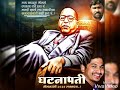 129th Ambedkar Jayanti