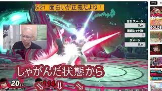 5/21  面白いが正義だよね！