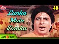 Amitabh Bachchan S Devotional Song Lanka Me Danka Bajaane Aaya Shabbir Kumar Toofan Movie Song