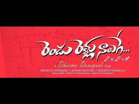 Rendu Rellu Naluge | Telugu | RR4 | Film Teaser - First Look