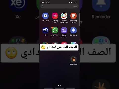 الصف السادس اعدادي