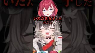頂き女子になった昏昏アリア【ぶいすぽ切り抜き】