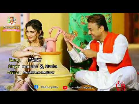 New mix | paiky hali vendi san | sindhi | full song