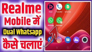 realme phone me dual whatsapp kaise chalaye | how to enable second space in realme