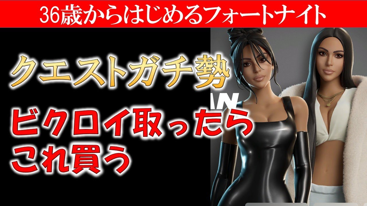 クエストとレベル上げやる【フォートナイト/Fortnite】