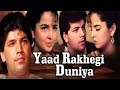 Yaad Rakhegi Duniya Yaad Rakhegi Duniya