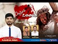Latest New Tamil Good Friday Song 2020 Andrew Adam Immanuel Rajesh Wesley Vfx Visuals