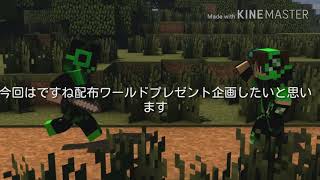 配布ワールドプレゼント企画!
